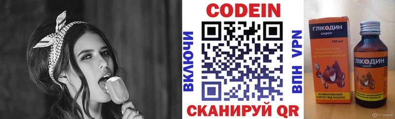 ОМГ ОМГ ССЫЛКА  Новотитаровская  это какой сайт  Codein напиток Lean (лин) 